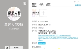 星艺人型头身一体新品
