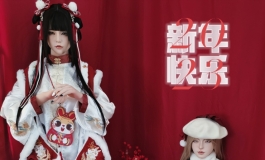 提前祝大家新年快乐，兔年身体健康，平安喜乐，事事顺...
