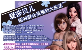 爱莎贝儿娃友小调查