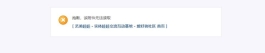 为什么有的附件在下载时显示无法读取