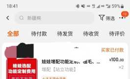 购入某宝一小厂半身娃娃