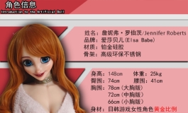 爱莎贝儿-148cm-DHR003-詹妮弗·罗伯茨/Jennifer Roberts- 新品发布