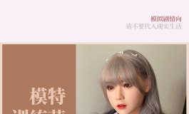 【银箭少女的故事 1】新模特训练营的报道
