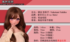 爱莎贝儿-148cm-RAD007 横谷悠希子Yokotani Yukiko- 新品发布