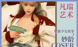 【银箭少女的故事 3】汉服COSER的献祭