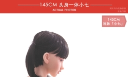 2023叁卉（sanhui）145cm头身一体「小七」有新图啦！
