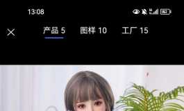 请问大佬们用过1688吗？