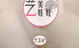 俊影买的臀模