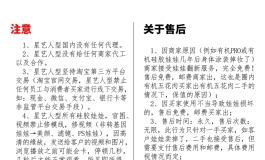 星艺人型两个头身一体四个版本