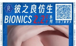 你关心的仿生2.2cf解答大放送！！