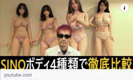 先納信娃娃-通常/BR/RRS/RRS+差別比較