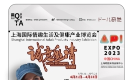 21-23有没有来上海逛展的？