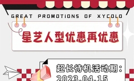 星艺人型--萃+依娜可动下巴版新品发布