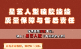 五一活动星艺人型