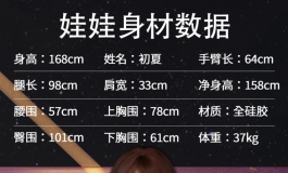 俊影新款，夏日清凉小辣妹——初夏