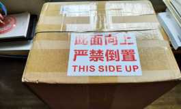 楚玥头开箱