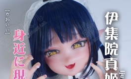 爱莎贝儿新品发布-148CM RAD010伊集院 真姬Ijuuin Maki~小恶魔