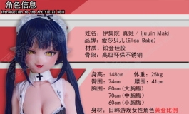 爱莎贝儿新品发布-148CM RAD010伊集院 真姬Ijuuin Maki~小恶魔