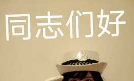 兔子警官好