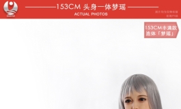 叁卉（sanhui）新品153cm硅胶「梦瑶」～丰满体型～套图2