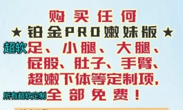 雅儿新品发布★星艺人型
