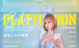 糖衣炮弹来袭！警告警告！多巴胺已失控