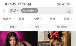 并夕夕上这些一二百快的半身娃娃或者是小娃是真的吗？
