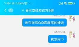 春水堂的q群管理