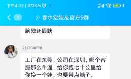 春水堂的q群管理