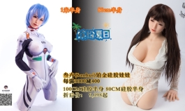 2023叁卉（sanhui）夏日活动开始 全新设计163cm丰满款身体新...