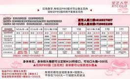 千变万化的依楠★星艺人型