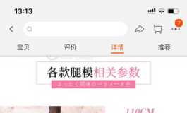 某宝前海比域斯成人用品专营店的这款腿模怎么样？