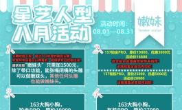 假发套发★星艺人型