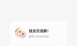 娃友交流群！