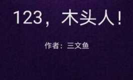 小乔初嫁了