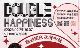 SHEDOLL双节活动来啦~