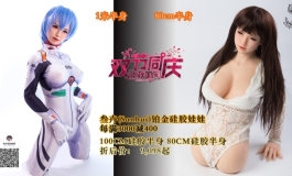 2023叁卉（sanhui）国庆中秋活动～新155cm头身一体「若雪」