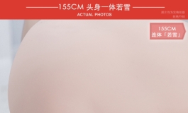 2023叁卉（sanhui）新品155cm头身一体「若雪」新上市，套图1