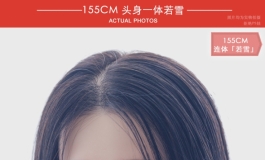 2023叁卉（sanhui）新品155cm头身一体「若雪」新上市，套图3
