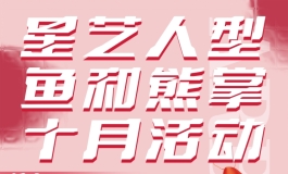 买家秀改妆依娜2★星艺人型