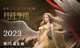 娃娃学姐 在（广州）性文化成人用品展与大家会面！！