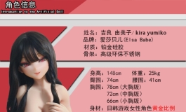 爱莎贝儿新品发布-148cm-RAD017-吉良  由美子 Kira Yumiko-邻家的...