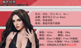 爱莎贝儿新品发布-160cm-RHC001-米拉贝儿Mila Bell-绝命特务