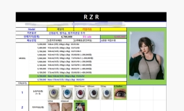 来自韩国的19R开箱