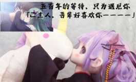 丛雨天下第一可爱（*/∇＼*）