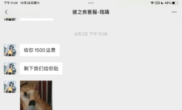 不愧是互联网大厂真的是店大欺客啊！真不愧是你，彼之良