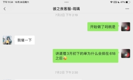 不愧是互联网大厂真的是店大欺客啊！真不愧是你，彼之良