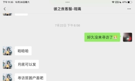 不愧是互联网大厂真的是店大欺客啊！真不愧是你，彼之良