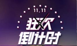 活动开始了，还在等什么？
