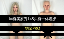 买家秀头身一体娜娜★星艺人型